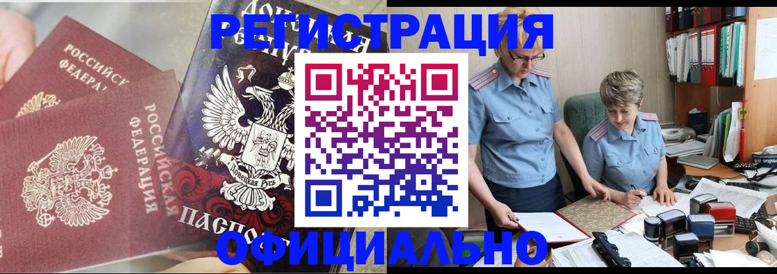 временная регистрация недорого в Волосово