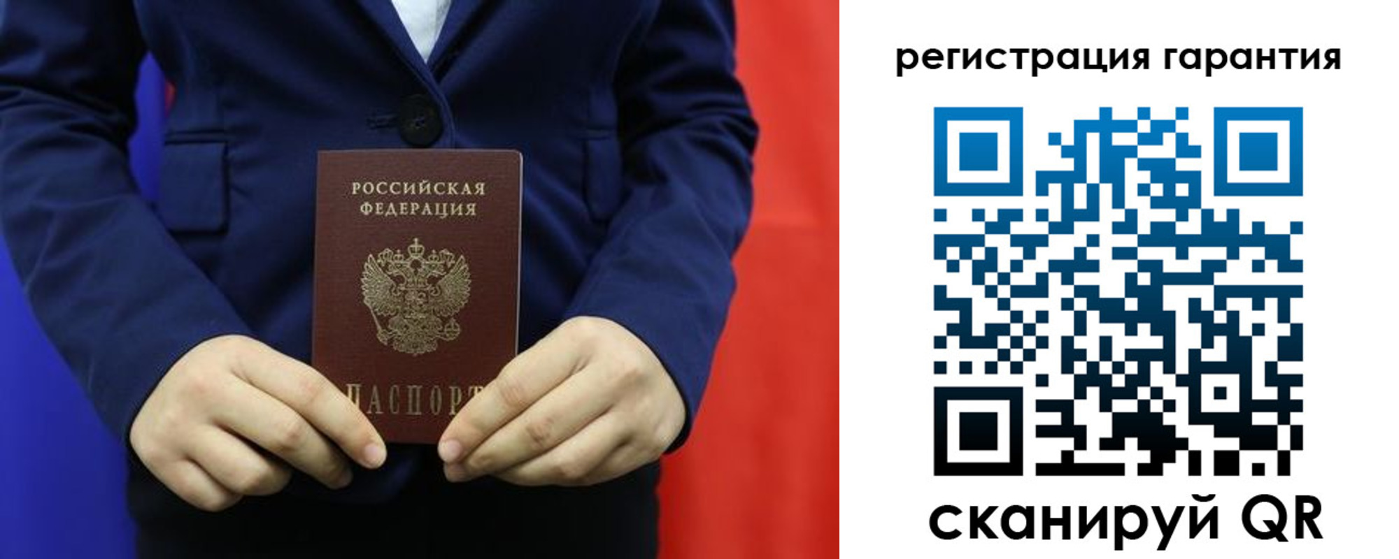 миграционный учет в Волосово