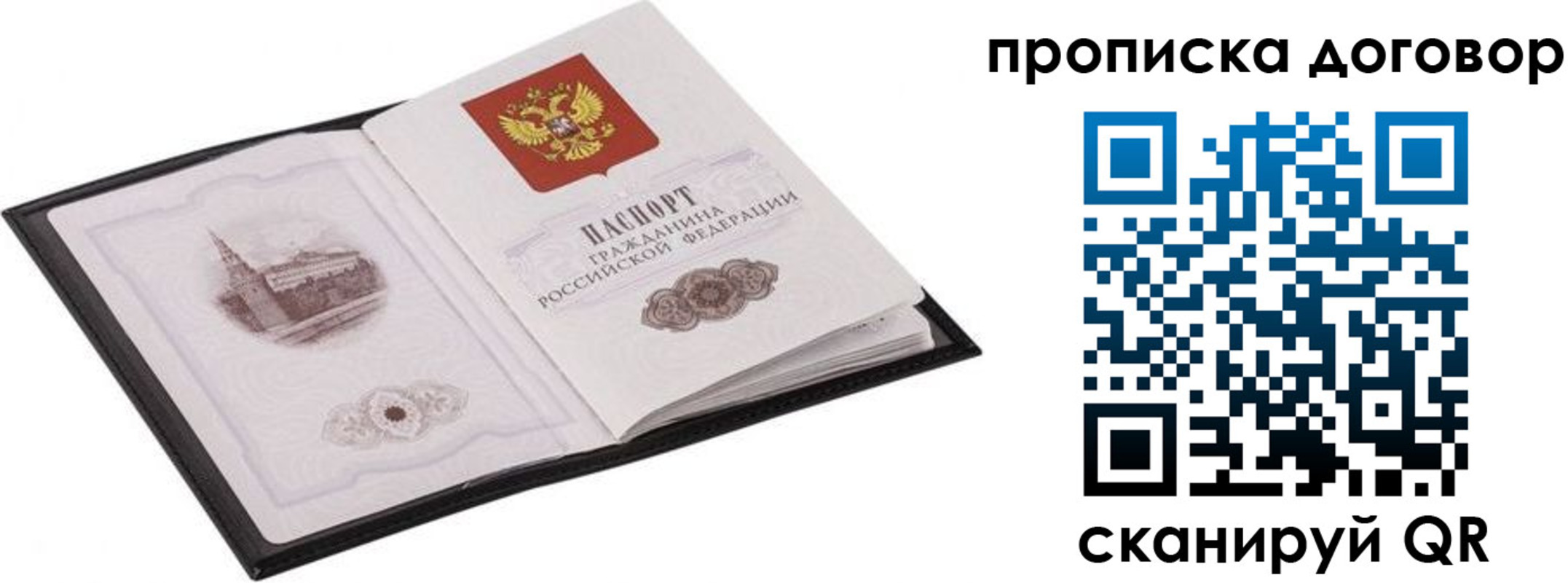 временная регистрация для школы в Волосово