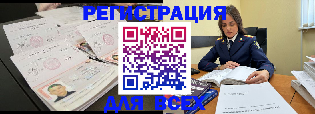 прописка в Волосово