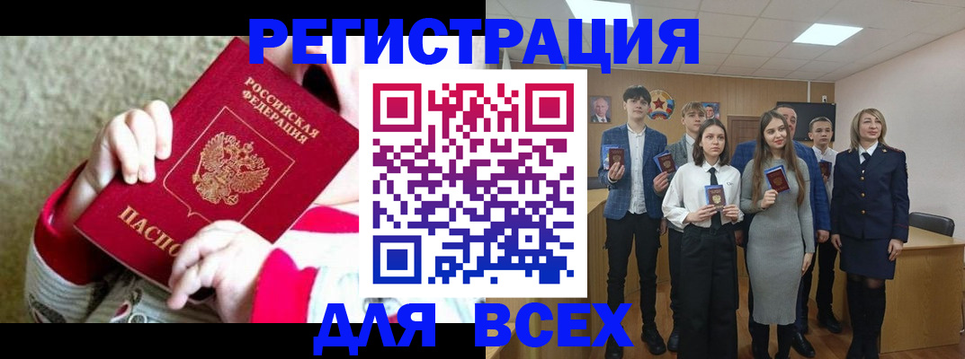 регистрация для дет. сада в Волосово