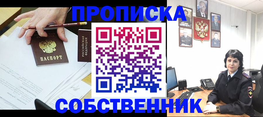 прописка для кредита в Волосово