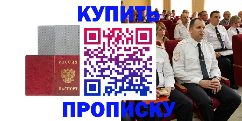 временная регистрация для школы в Волосово